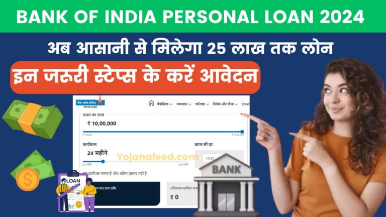 Bank Of India Personal Loan