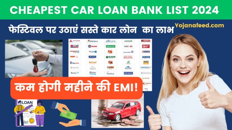 Cheapest Car Loan