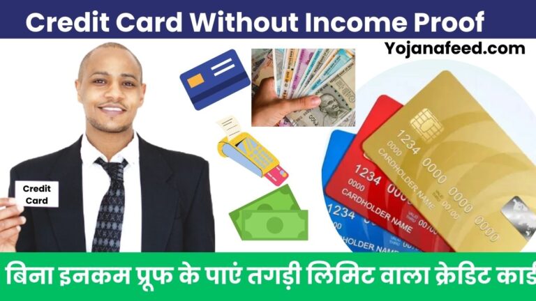 Credit Card Without Income Proof