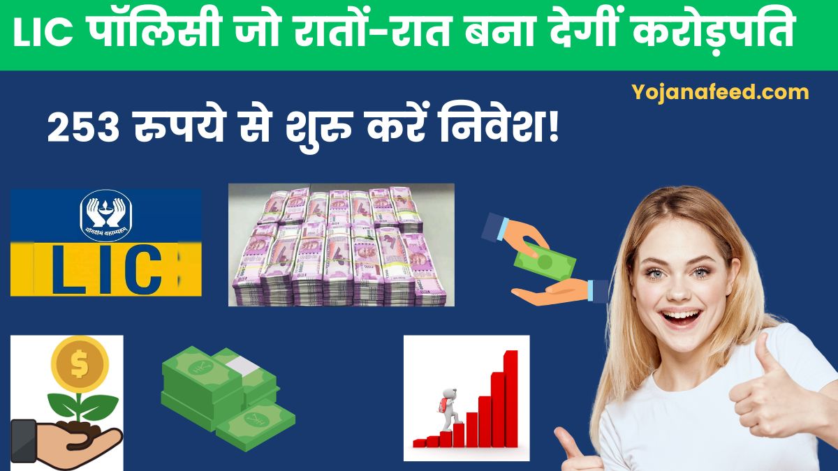 LIC Crorepati Plan