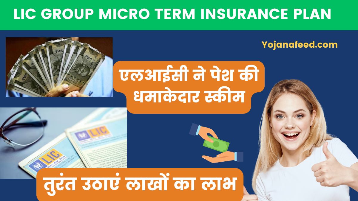 LIC Group Micro Term Insurance Plan