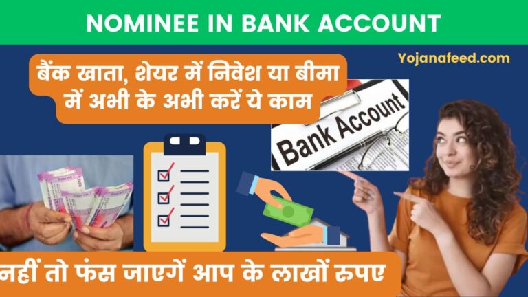 Nominee in Bank Account