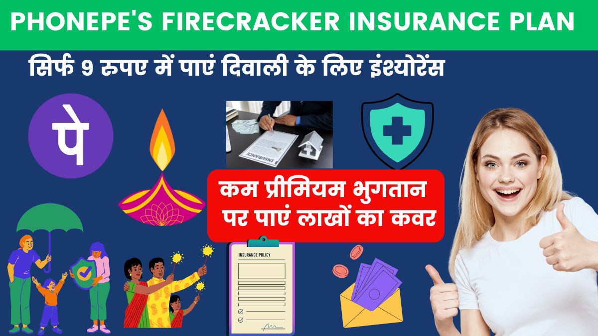 PhonePe Firecracker Insurance Plan