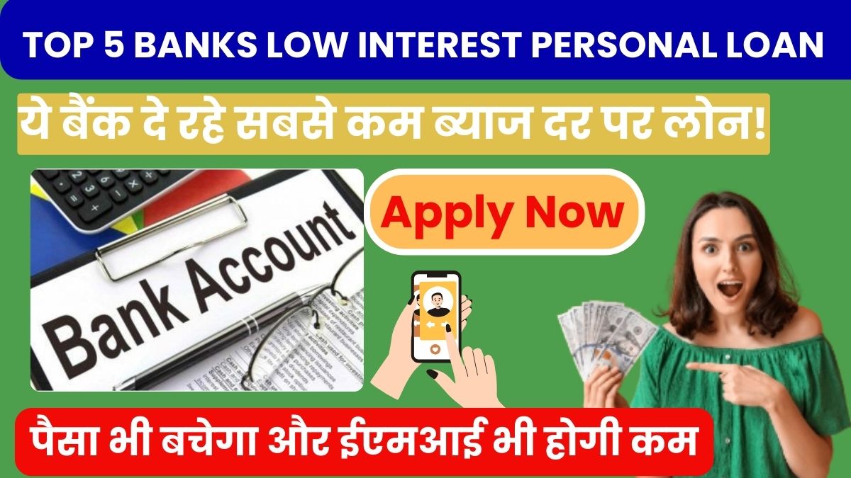 Top 5 Banks Low Interest Personal Loan