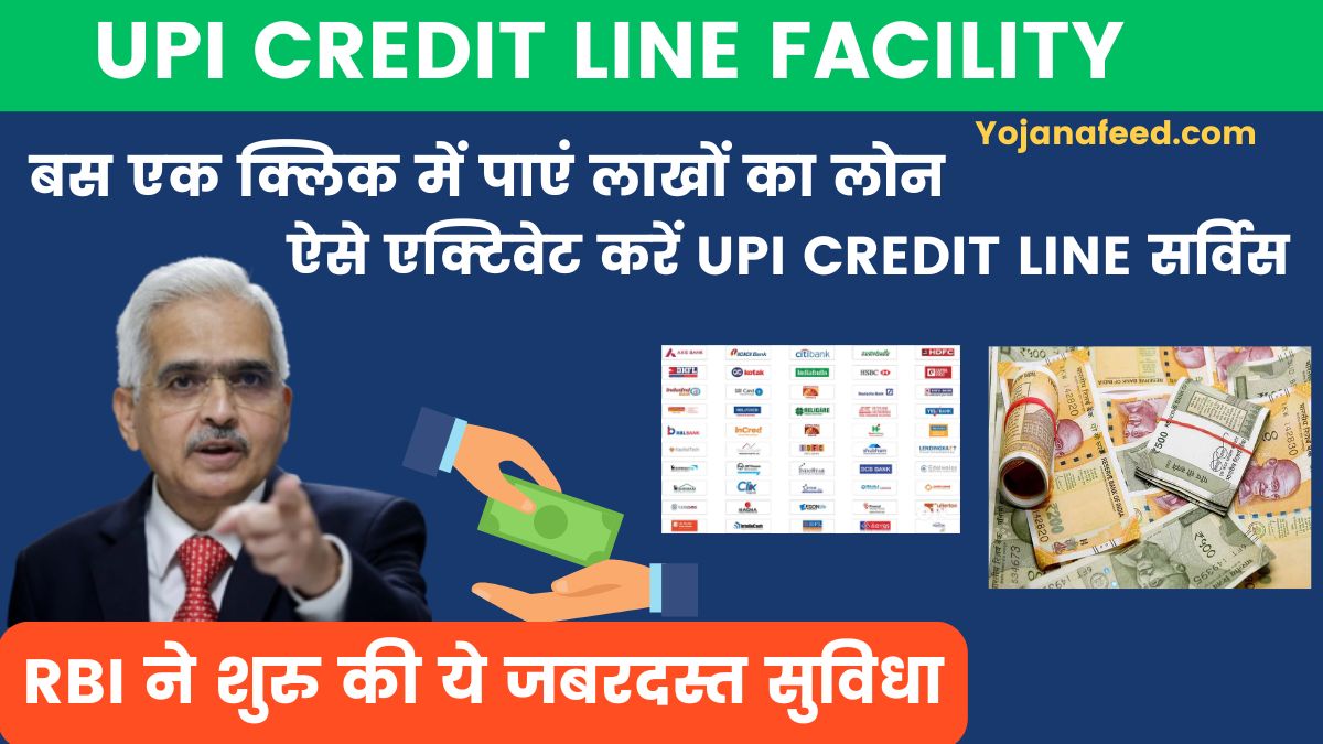 UPI Credit Line