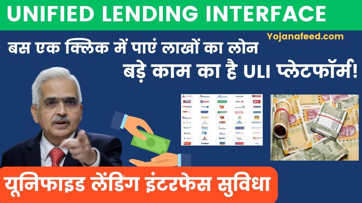 Unified Lending Interface